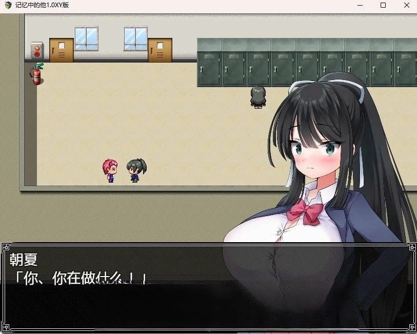 记忆中的他1.0 汉化版（日系RPG/PC+安卓）[800M]