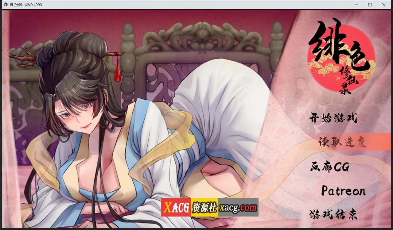 绯色修仙录 中文版 V0.4993 魔改步兵最终版 附礼包存档 [国人RPG] / 1.8G 更新