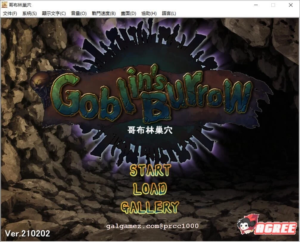 哥布林巢穴 V02.02 官方中文版 [经营SLG] /2.1G/ 全CV 新汉化