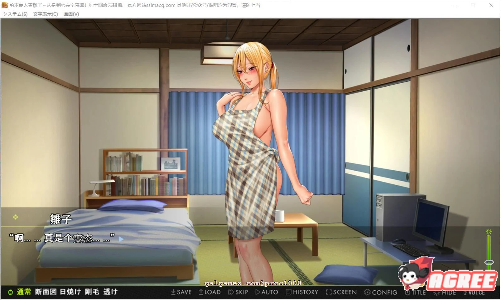前不良主妇-雛子 身心完全夺爱 [云汉化版] 2G / PC+安卓 / CV / ADV / 新作 / 汉化