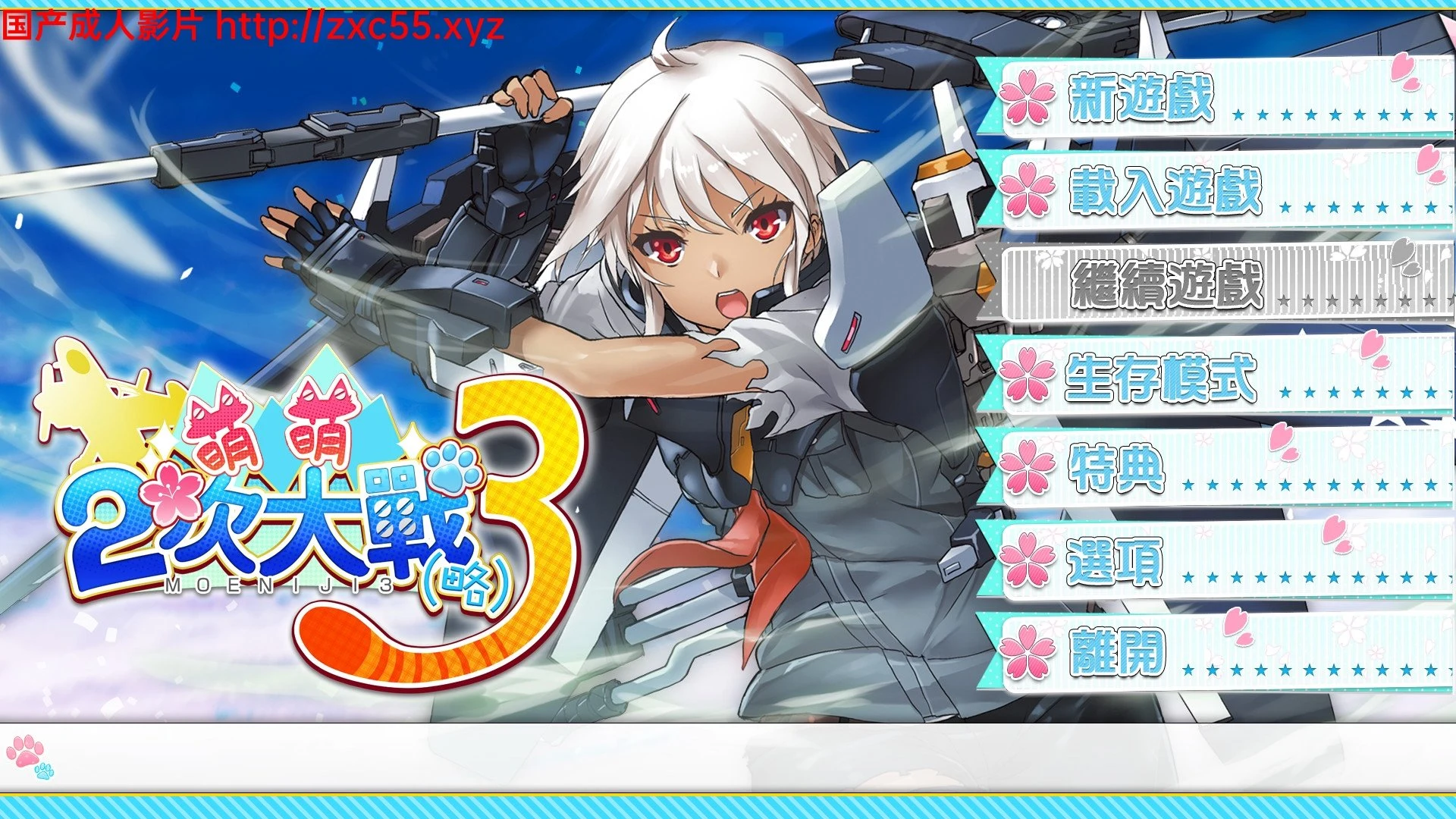 萌萌2次大战（略）3 /STEAM官中 破·解版+社保补丁 [7G]