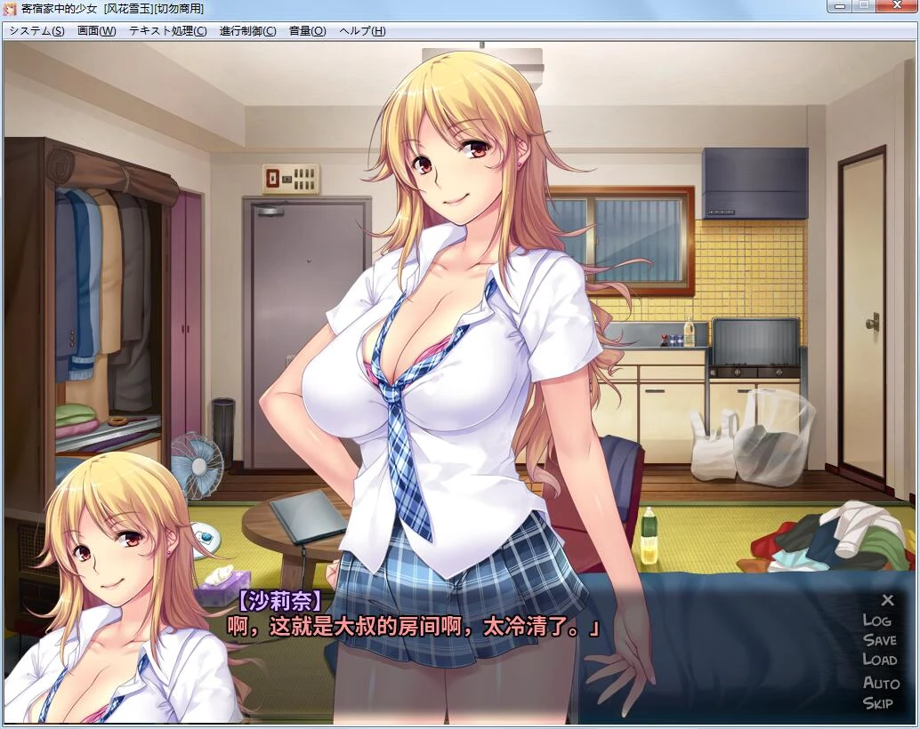 和寄宿辣妹日夜亲热！ADV汉化版【PC+安卓/CG全收录/动画/音声】多空盘1.5G百度载