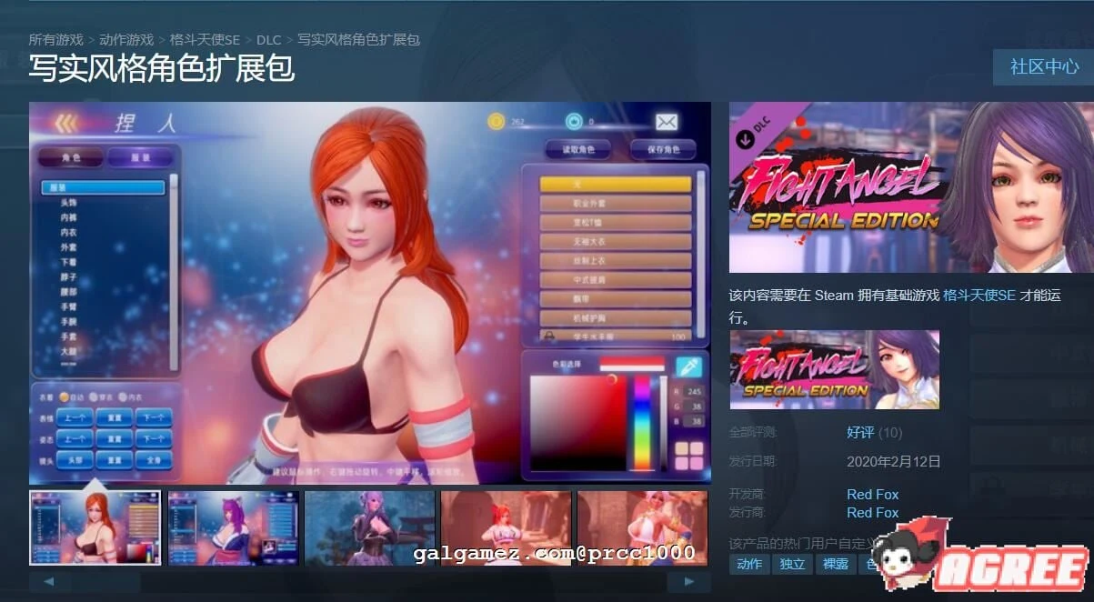 格斗天使：Fight Angel 官方中文步兵版+社保补丁【新大作】 畅玩游戏 预览第4张