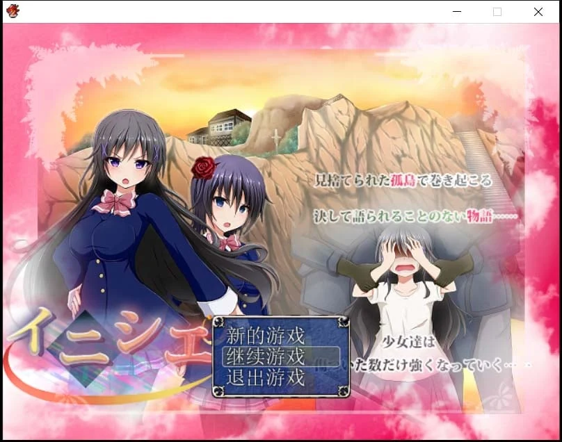 魔导士沙露：冲出古米西野！（完整汉化版）[存档+CG包]