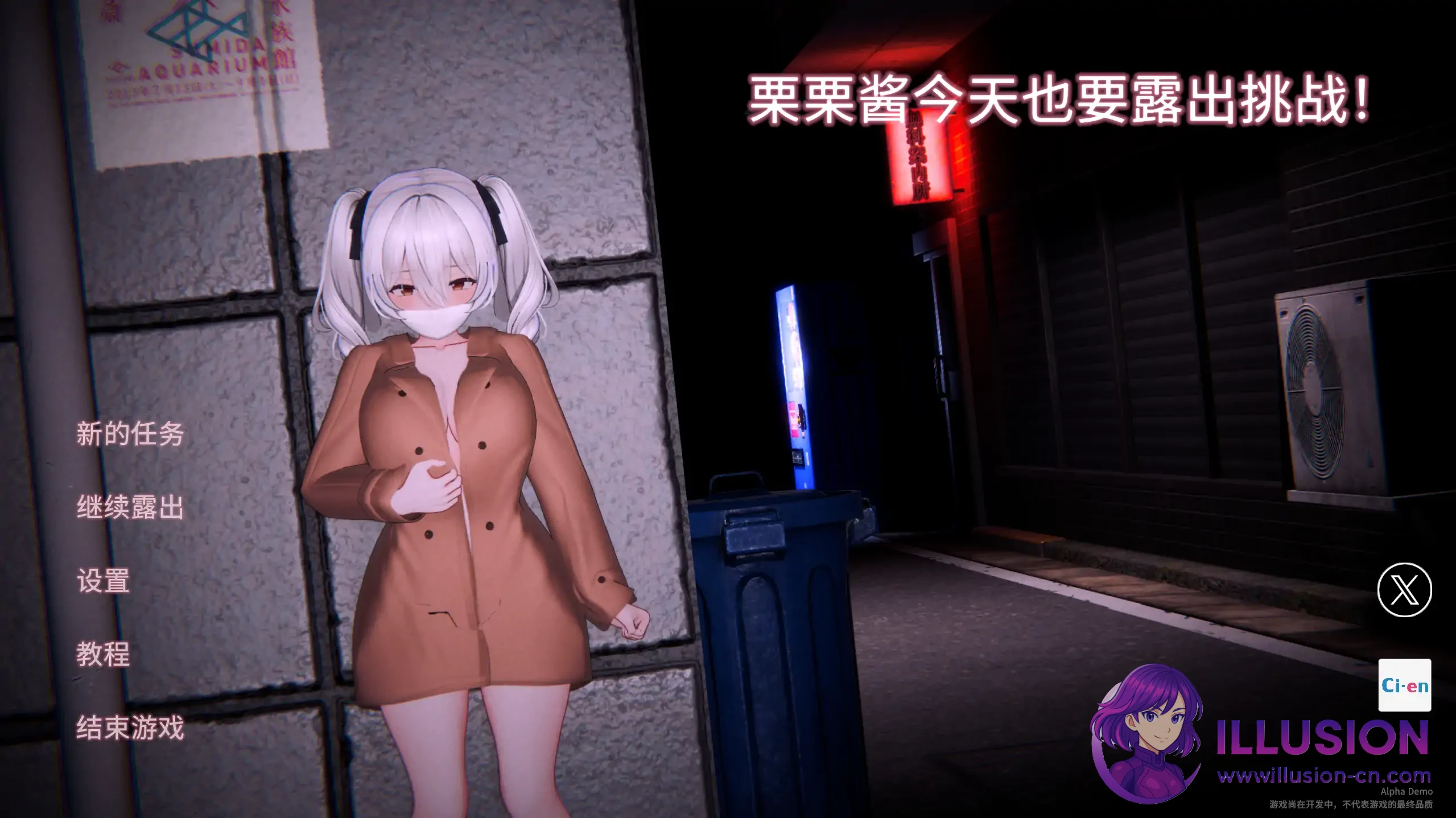 栗栗酱的挑战再度开启，今日必玩！[3D新作/动态/官中/挑战] /2.3G/百度/FM 😏
