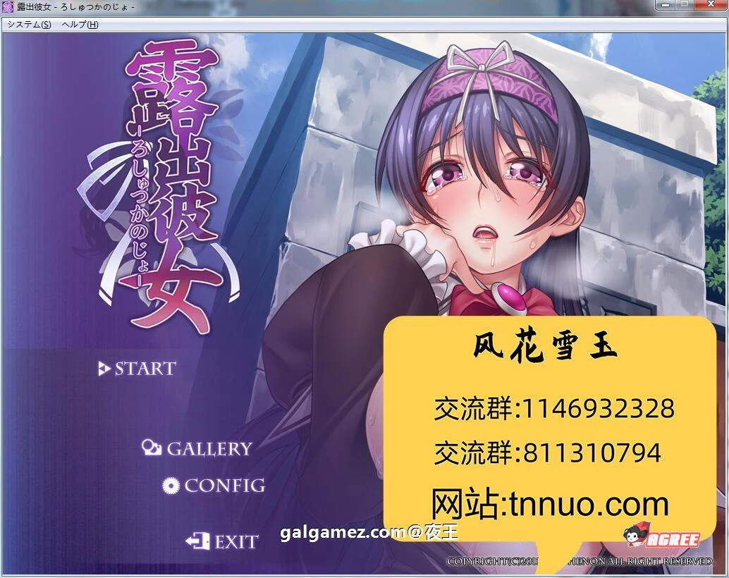 冒险彼女！分享的快乐？云汉化版+全CG包 [新汉化/750M] 【故事ADV/风花汉化/CV】