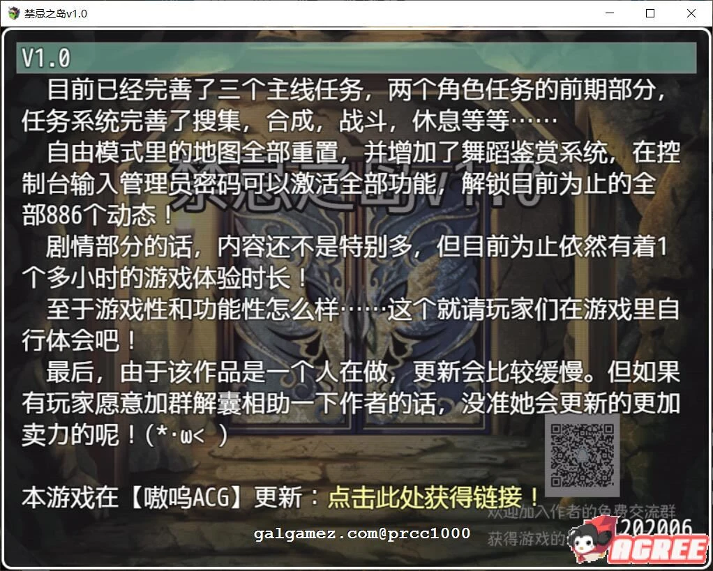 神秘之岛V1.0（国产RPG/中文）[全剧情开放版] 内部激活码附赠