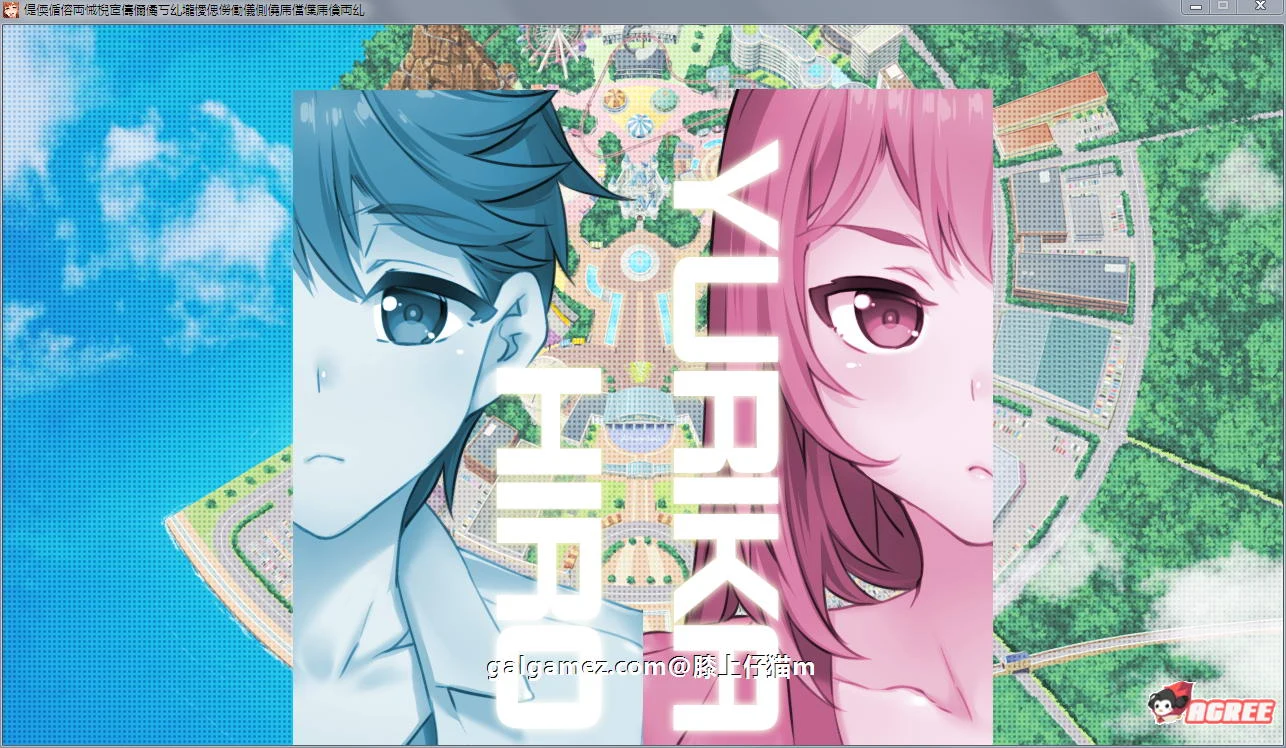 水龙敬湿乐园！【神作整合/汉化】游戏版+动画汉化版+漫画汉化版 [全CV/陶醉/1.5G]