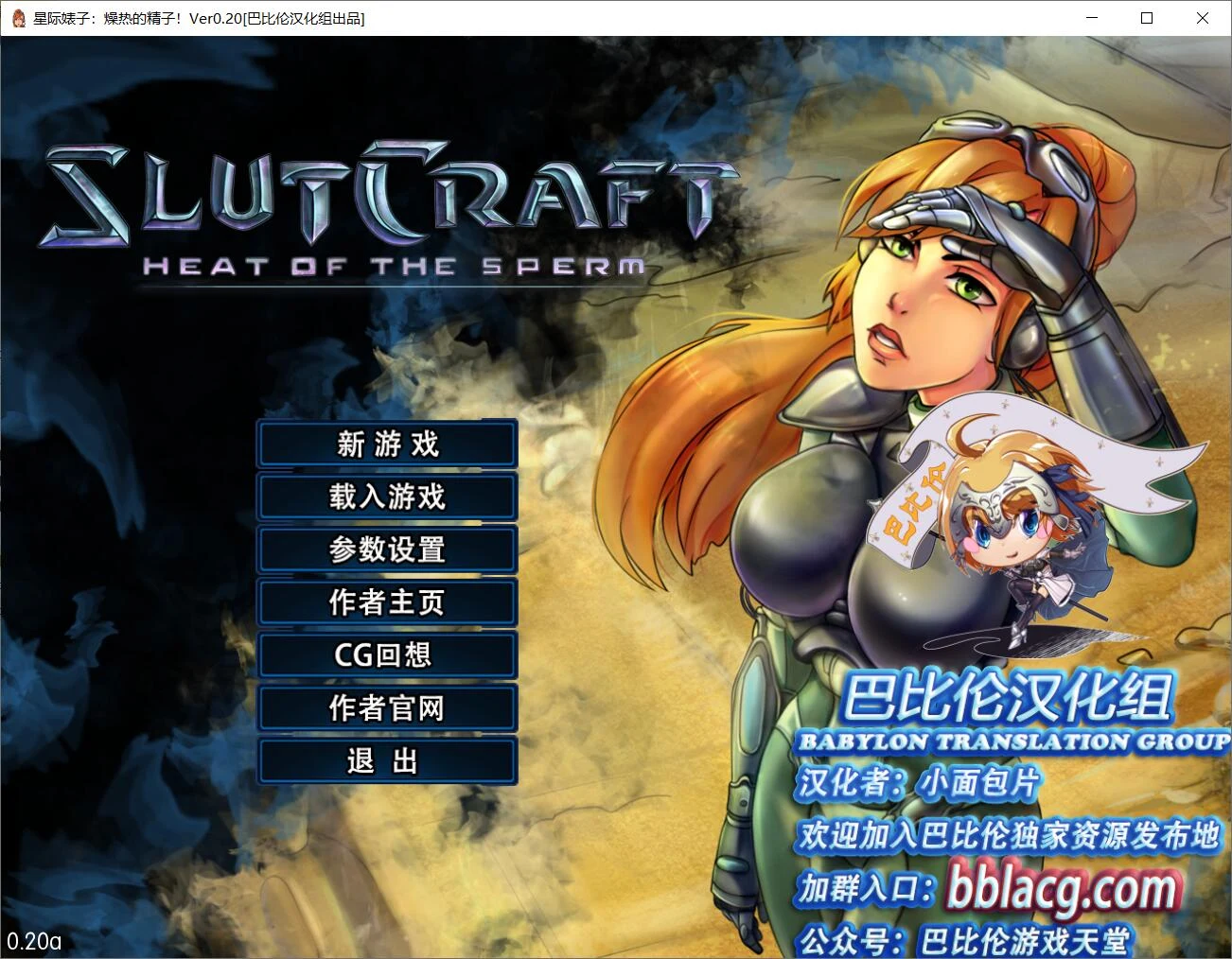 星际角色 热血篇 V0.23完整精翻版【调教SLG/动态/汉化】CV更新包 (1.5G)