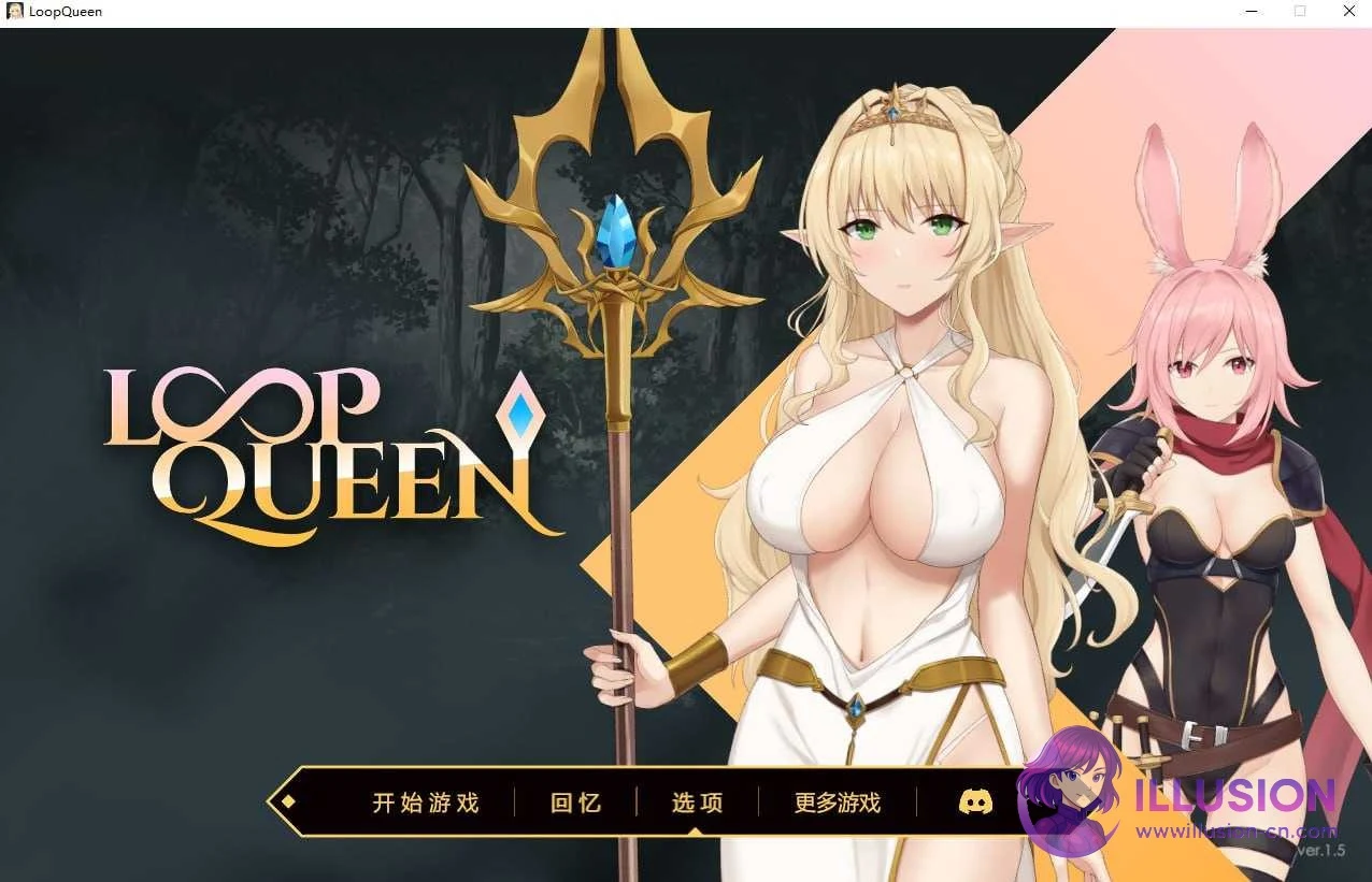 轮回女王 Loop Queen 地牢脱出3 (PC步兵版 官方中文Ver1.5) / 微云网盘直链 / 1G
