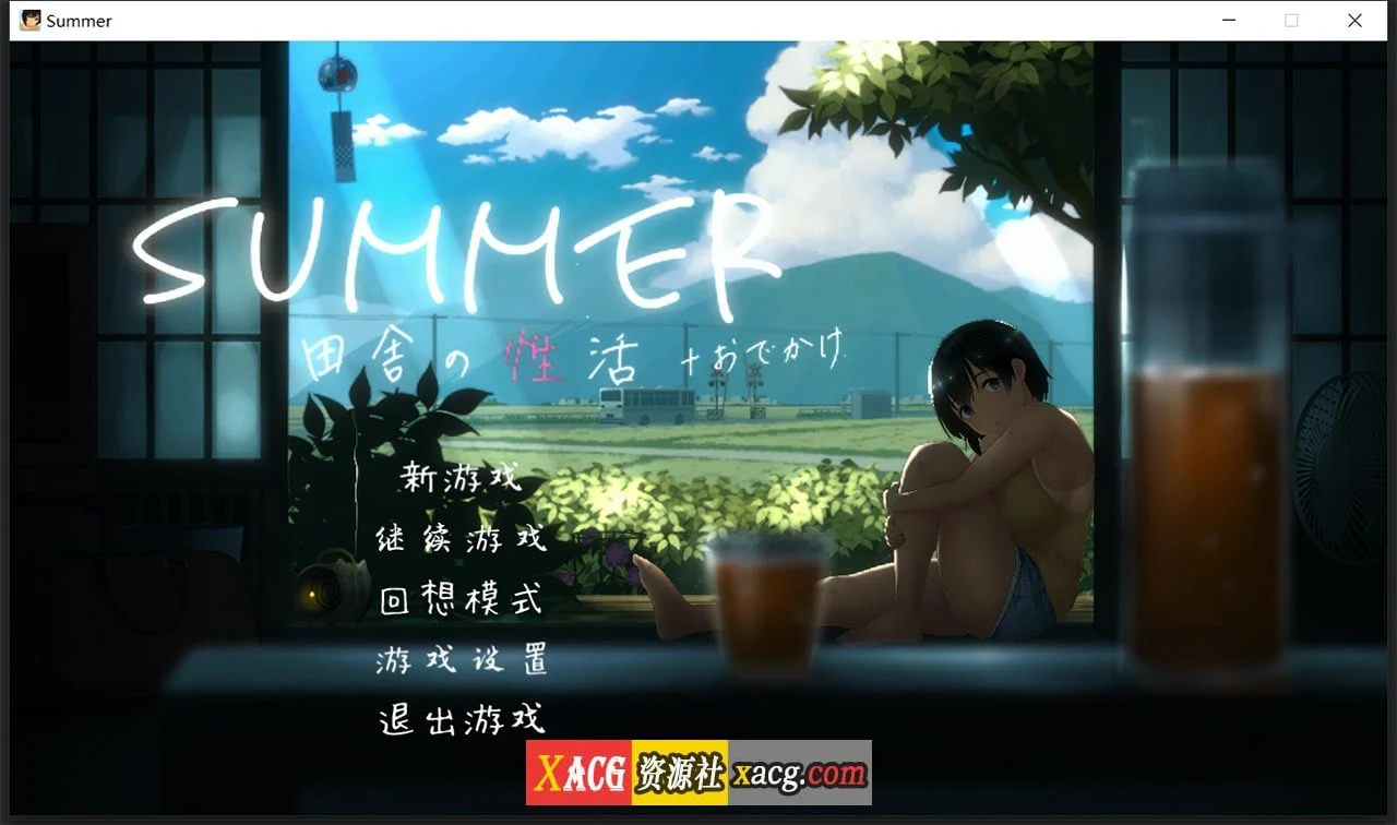 乡间生活 SUMMER Ver2.01 官方中文版+存档 1G / 极品像素SLG（全动态）