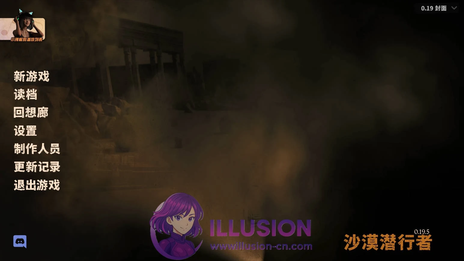 沙漠潜行者Ver0.19.5【Desert Stalker】官方中文版！[官中/动态/SLG]{FM/WY/4.5G}😎