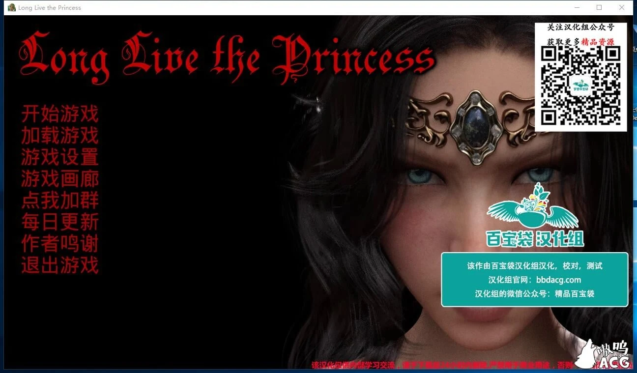 公主万岁Long Live the Princess v0.31.0 精翻汉化高压版+全CG/攻略【PC+安卓/动态/1.8G】