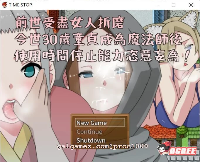 前世受尽女人折磨！30岁觉醒时停能力肆意妄为 [邪恶RPG/官中]