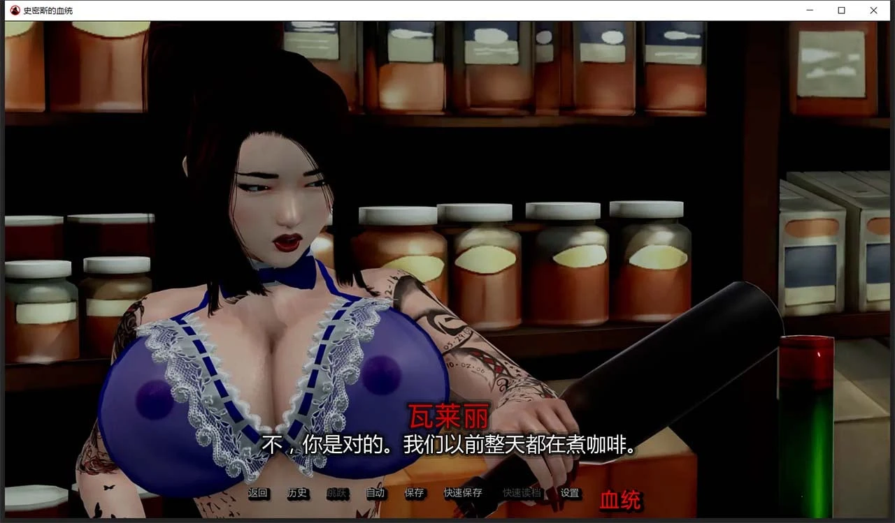 【欧美SLG/汉化/动态】史密斯的血统 V0.35 汉化版 【PC+安卓/3G/更新】 畅玩游戏 预览第7张