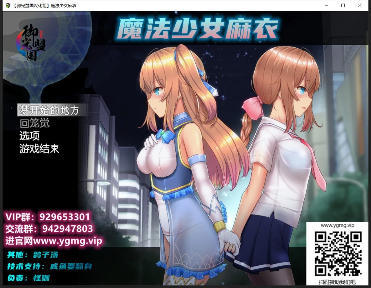 魔法少女亚麻衣 精翻汉化版+全CG存档 [超爆火RPG/动态] 更新/4G
