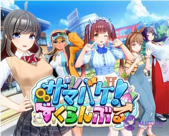 夏日狂欢 [i社开放世界/3D巨制/动态玩法] {Summer Vacation Scramble} /PC平台/ (百度 FM 26G)