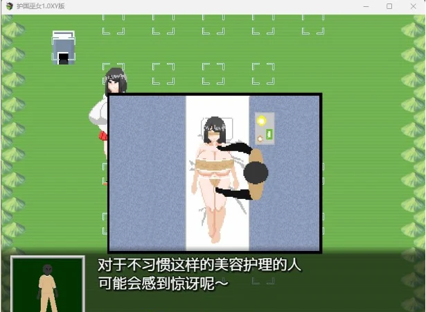 护国巫女1.0 XY版[日系RPG/AIGPT汉化]（PC/600M）