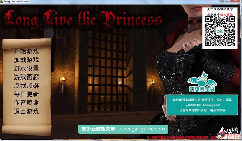女王万岁！精翻汉化版 V0.27 [欧美SLG/双版本] PC+安卓 1.6G 佳作更新