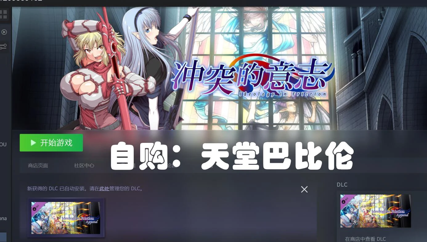 【大型RPG/中文/整合】冲突的意志·Append DLC+本体整合中文版全步兵付CG包【5G】 畅玩游戏 预览第2张-XACG动漫资源社——中文ACG动漫游戏社区 【大型RPG/中文/整合】冲突的意志·Append DLC+本体整合中文版全步兵付CG包【5G】 畅玩游戏 预览第2张