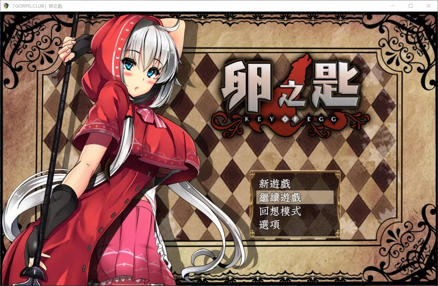 探索RPG战斗汉化卵之匙修复版全CG存档 [安卓PC更新2G] 完整精翻