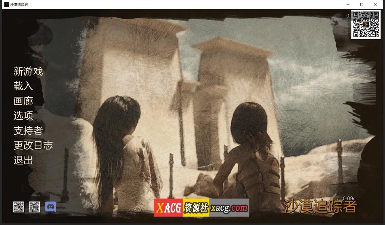 沙漠追猎者 V0.11a [欧美SLG神作/汉化/动态] 4G 纯手工精翻版