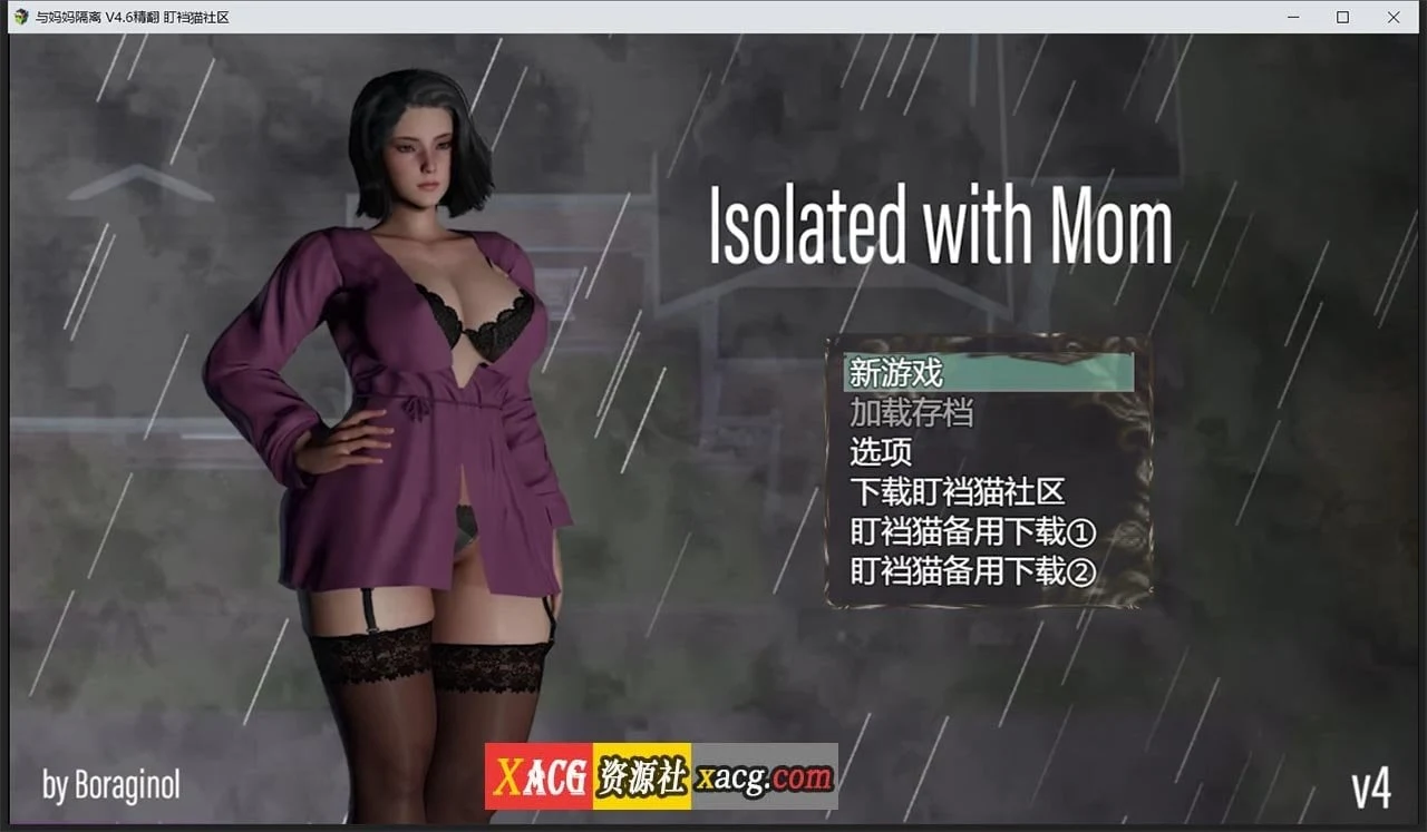 亚洲风RPG汉化版 与妈妈一起隔离Ver0.46重制版 [PC+安卓模拟器/1G]