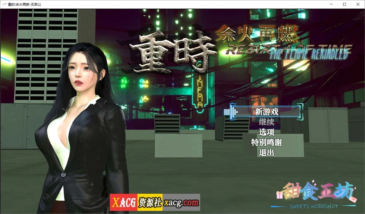 重时：余火重燃-无言以【国产RPG/动态/官中 v25.01.15】〔新作/3G〕官方中文版+攻略