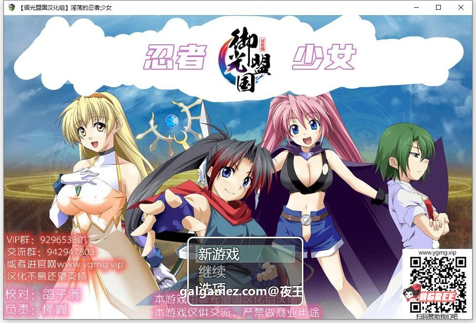 正义忍者少女玲 精翻汉化完结版 [爆款RPG/战斗/汉化] PC+安卓 1G