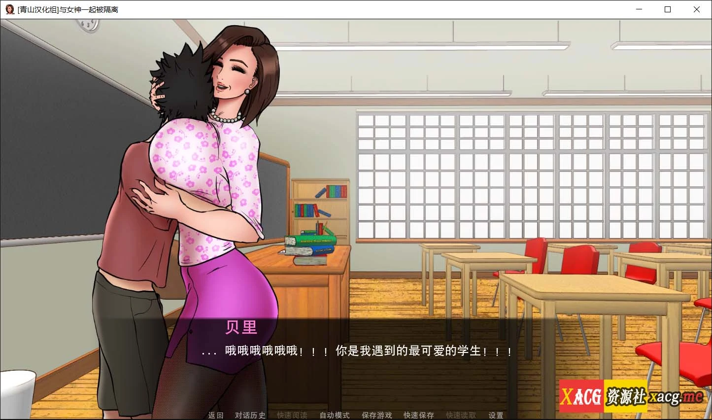 【欧美2D/英文/动态】与女神一起被隔离 V1.5 官方英文版【PC500M】 畅玩游戏 预览第9张-XACG动漫资源社——中文ACG动漫游戏社区 【欧美2D/英文/动态】与女神一起被隔离 V1.5 官方英文版【PC500M】 畅玩游戏 预览第9张