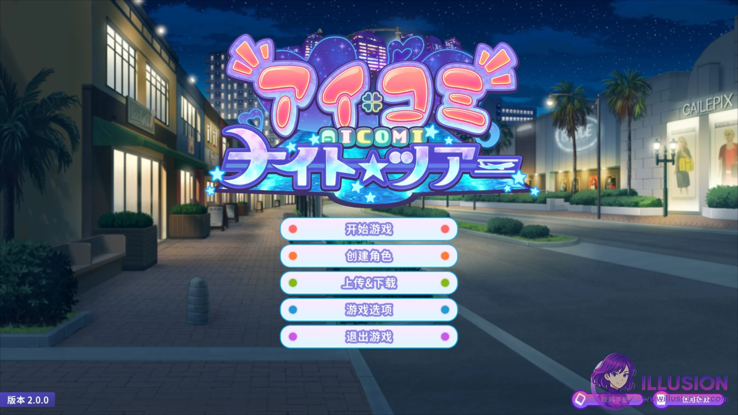 爱语心通 [PC版] /数据包新人物/