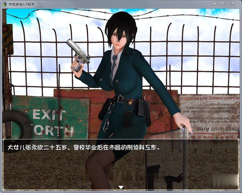 【国产RPG/中文/动态CG】末世余生 V5.1 中文版+礼包码【大更新/PC+安卓】 畅玩游戏 预览第8张-XACG动漫资源社——中文ACG动漫游戏社区