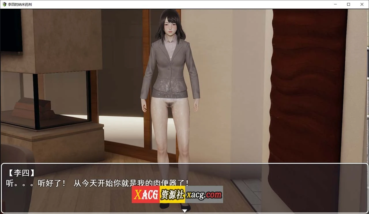 【国产RPG/官中】李四的纳米药剂 官方中文完结版【1.2G】 畅玩游戏 预览第6张-XACG动漫资源社——中文ACG动漫游戏社区