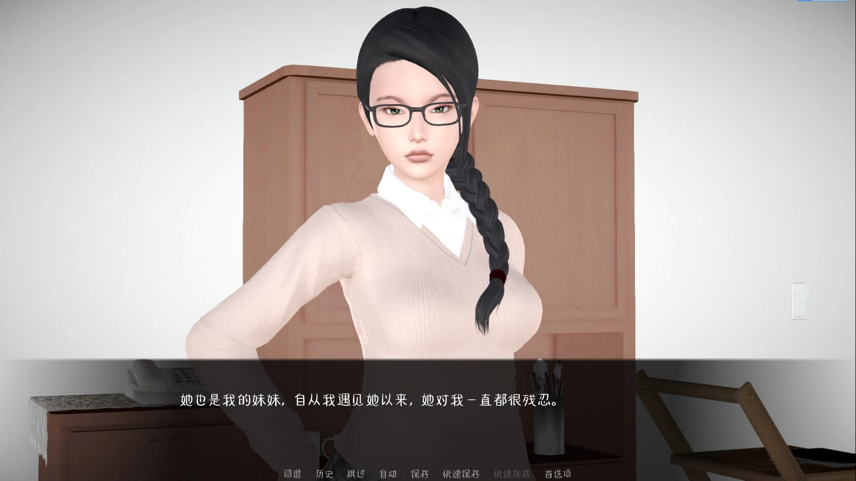 爱情指导员 [Love Instructor 0.1] /中文版/