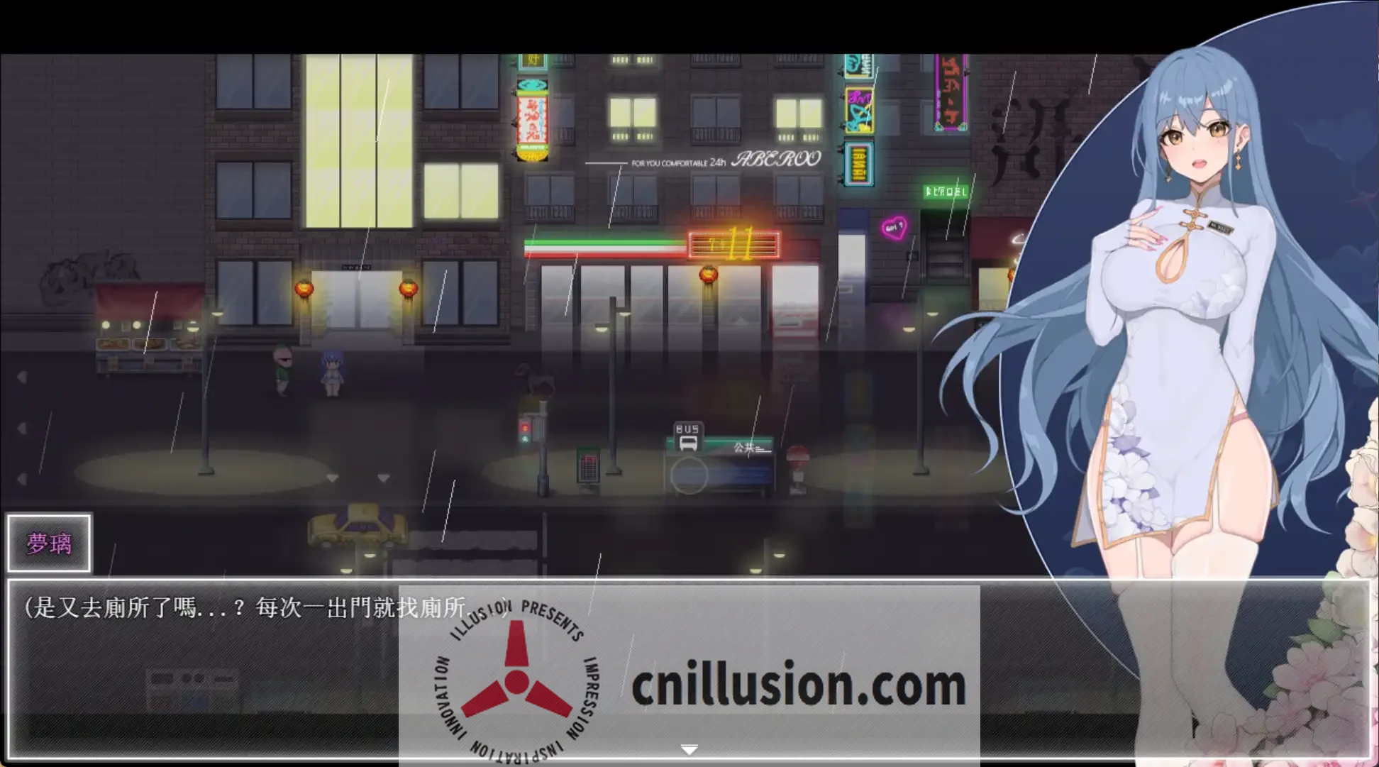 夜幕之花 官中步兵RPG版 Night Bloom Ver.0.495 [1G] {直链+微云盘}
