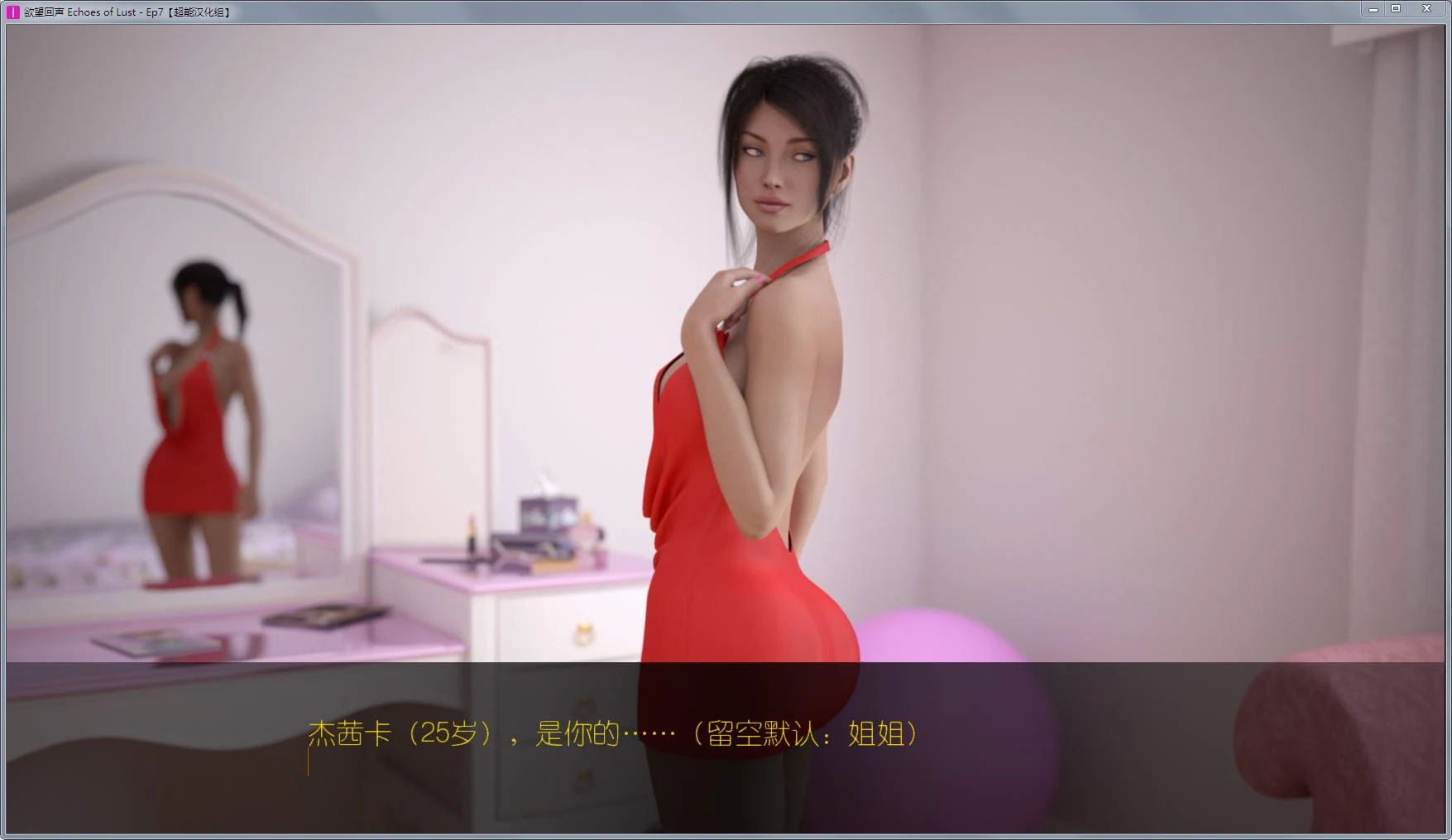 【欧美SLG/汉化/动态CG】欲望回声:全八章 汉化作弊HD版+全CG【更新/PC+安卓/3.5G】 畅玩游戏 预览第2张