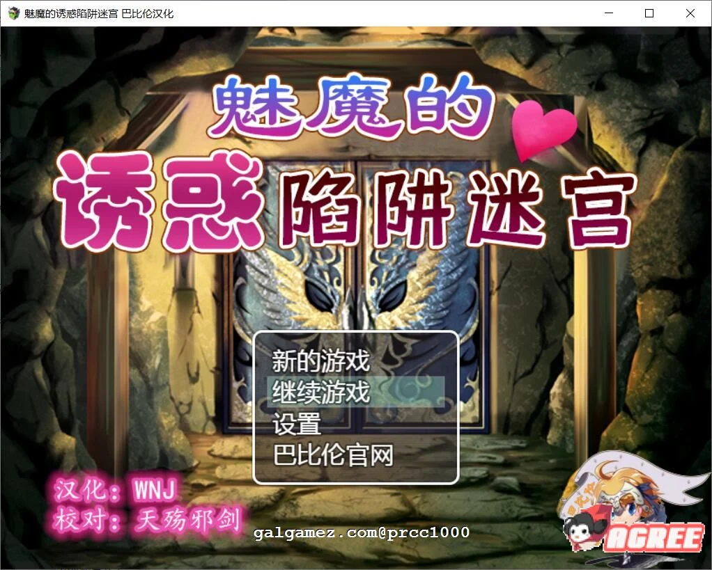 魔女的诱惑陷阱迷宫V1.0完整精翻汉化版【冒险RPG/汉化/战斗】[780M新汉化]