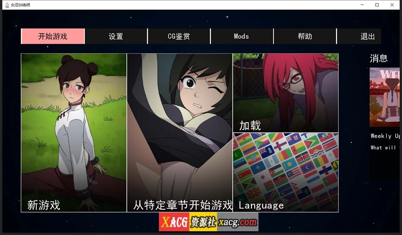 火影忍者训练师 V0.20.2 官方中文作弊版 [PC+安卓/更新/500M] 欧美SLG/中文/动态