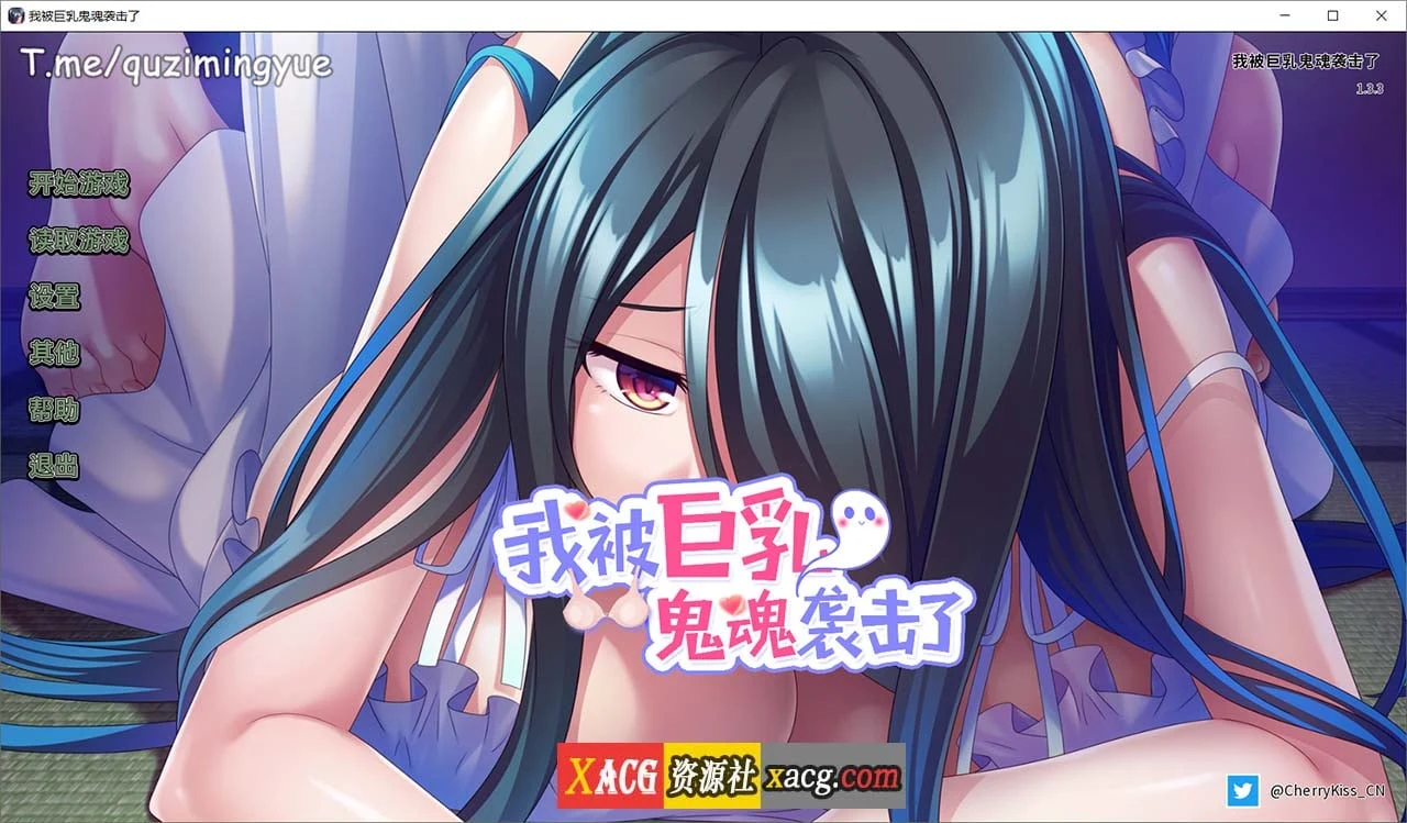 [Miel]我被丰满鬼魂袭击了 官方中文版 日系ADV/CV/中文【PC+安卓/2G】