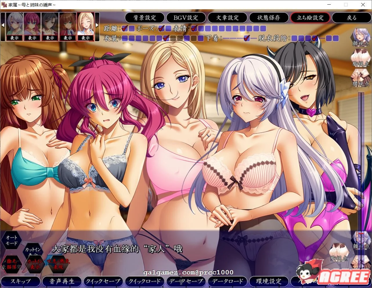家庭隶属物语~母娘姐妹の娇声！ 云翻汉化版 [超大作SLG] (5G/汉化)