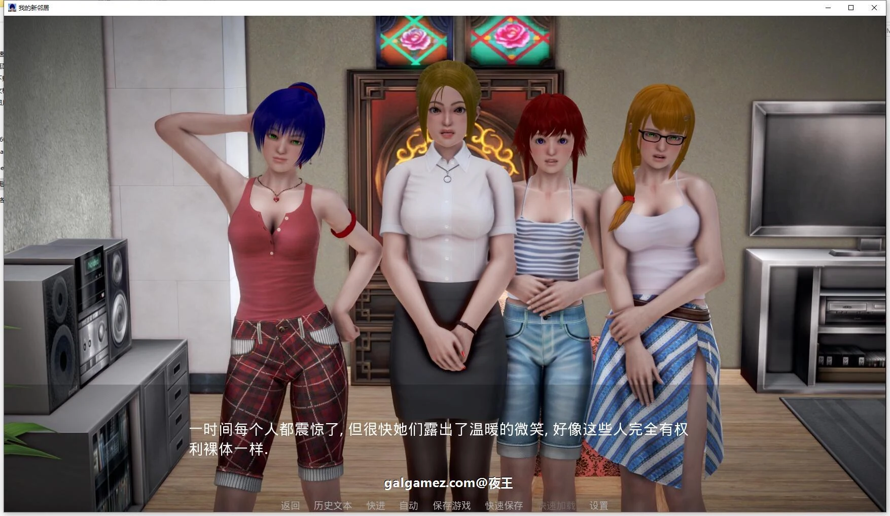 【欧美SLG/汉化/动态】我的新邻居 v0.5 精翻汉化版【PC+安卓/5.8G/更新】 畅玩游戏 预览第4张-XACG动漫资源社——中文ACG动漫游戏社区 【欧美SLG/汉化/动态】我的新邻居 v0.5 精翻汉化版【PC+安卓/5.8G/更新】 畅玩游戏 预览第4张