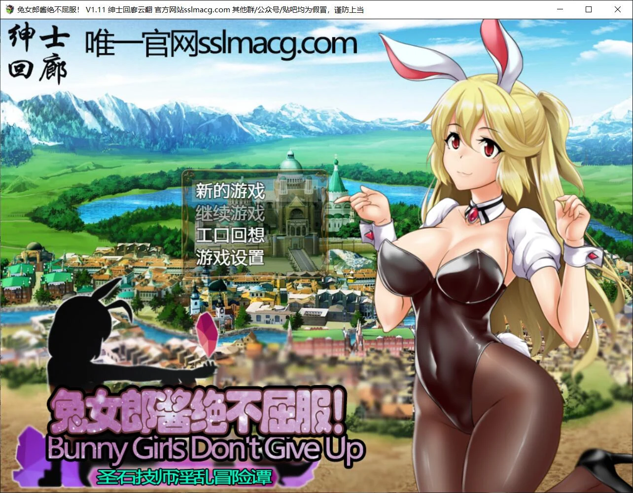 兔耳少女绝不低头~圣石技师冒险谭 V1.11云汉化版 [RPG/汉化] (2G)