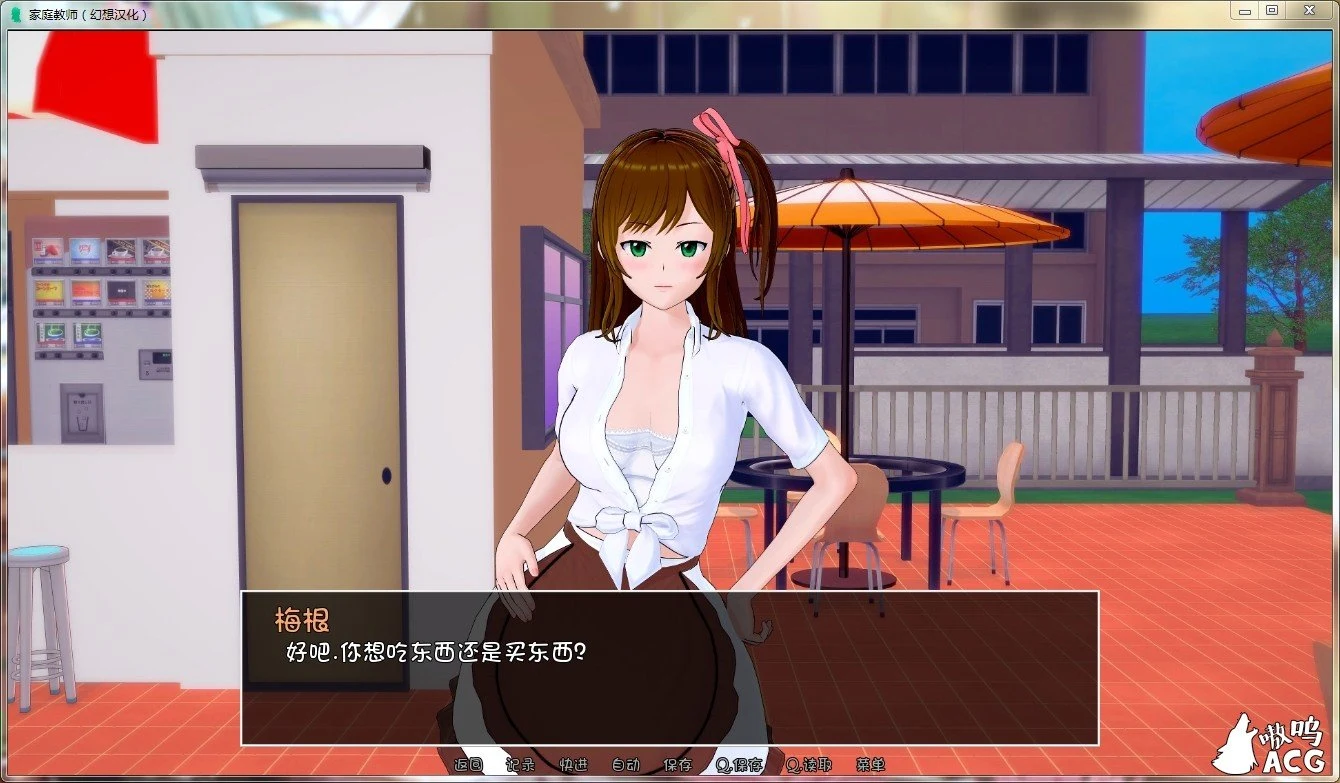 【欧美SLG/汉化/动态】HS Tutor 家庭教师 V0.17.0 汉化版【PC+安卓/动态/4G】 畅玩游戏 预览第3张-XACG动漫资源社——中文ACG动漫游戏社区 【欧美SLG/汉化/动态】HS Tutor 家庭教师 V0.17.0 汉化版【PC+安卓/动态/4G】 畅玩游戏 预览第3张