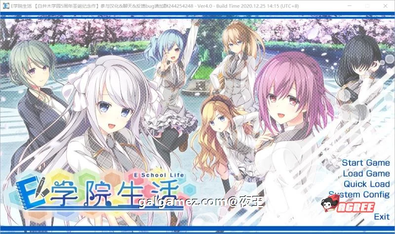 E学园生活 精翻汉化硬盘版+全CV【大型后宫ADV】4.5G/全CG存档+攻略