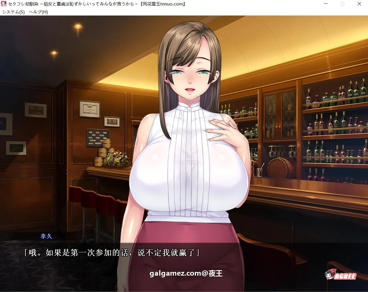 青梅竹马的爱：难以启齿的告白 云汉化版 [ADV游戏/汉化/CV] (新汉化/2G)