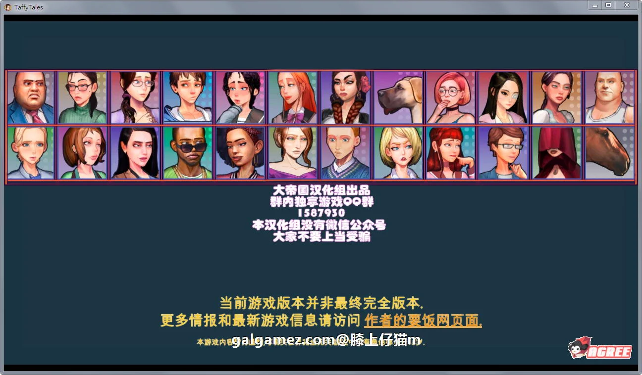 太妃物语！（欧美SLG/汉化/动态CG）[大帝国精翻汉化作弊版] Ver2.2.0B /1.35G