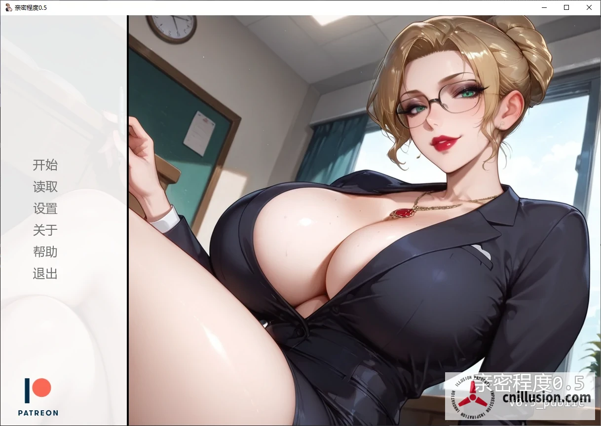 亲密程度 Degrees of Intimacy（v0.5 AI汉化版）{安卓/PC}【SLG/汉化/成熟女性/丰胸】〈3G/FM/微云〉~超赞的成熟女性SLG~