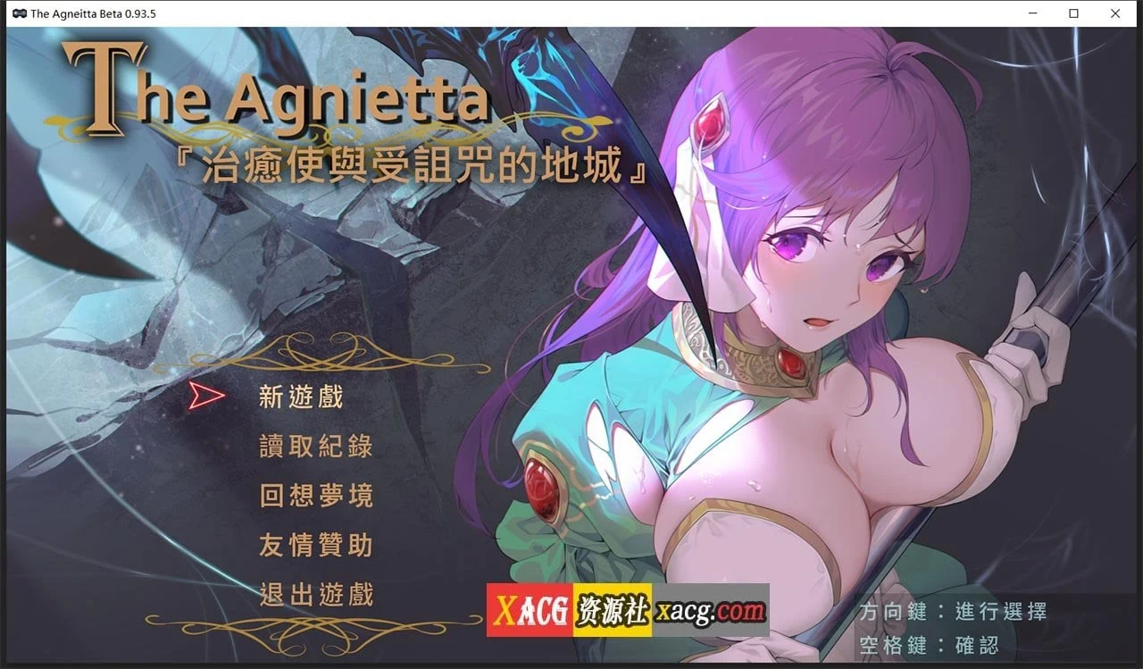 治愈使与受诅咒的地下城 ～V0.94.0 [官方中文原版] (ARPG佳作/2.5G/更新)