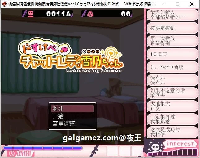 超人气女主播雪乃酱 [云汉化版+全CG存档] 爆款SLG/汉化/全动态CV (新汉化/1.2G)