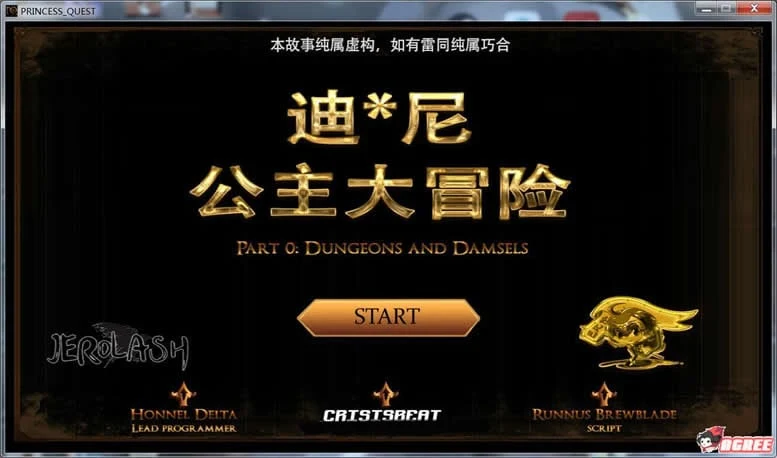 迪*尼公主大冒险！巴比伦汉化版 [欧美ADV/步兵] {V0.1} 150M